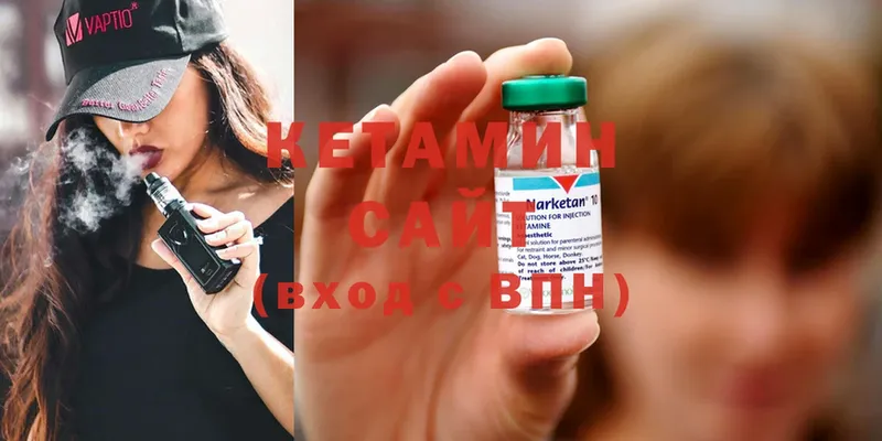 КЕТАМИН ketamine  где продают   Балтийск 