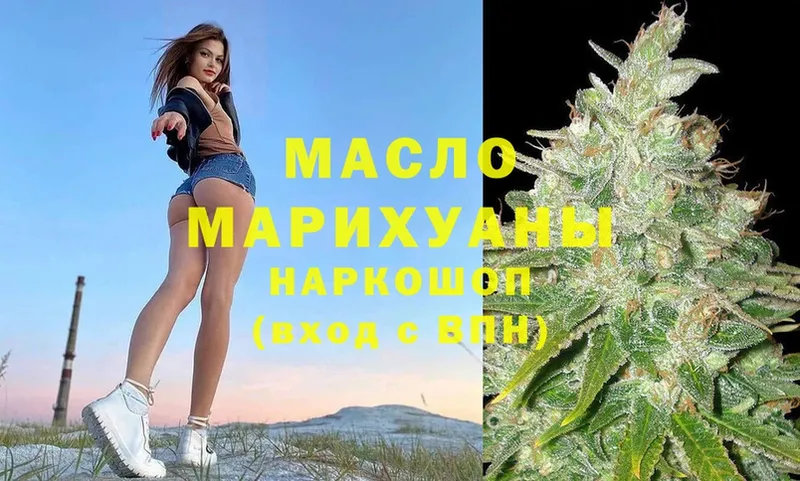 ТГК гашишное масло  Балтийск 